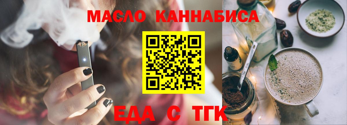 Туймазы  Печенье с ТГК марихуана  Вход с VPN 