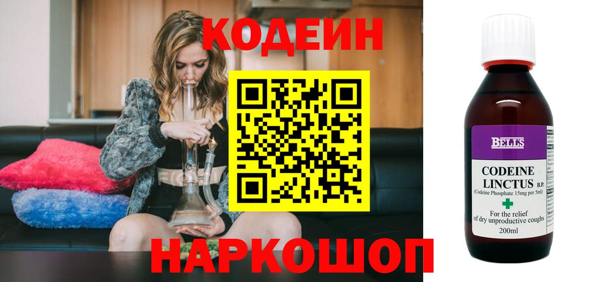 Туймазы  Codein Purple Drank  Вход с VPN  Кодеин напиток Lean (лин) 
