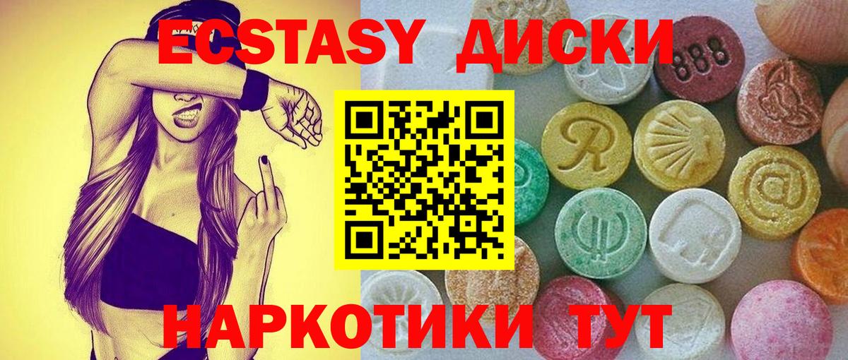 Ecstasy 300 mg Туймазы