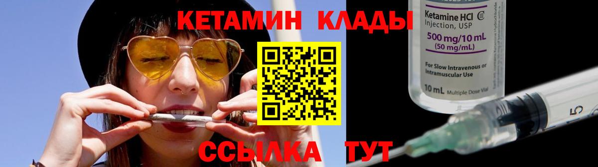 Кетамин ketamine  Кетамин ketamine  Туймазы  Вход с VPN 