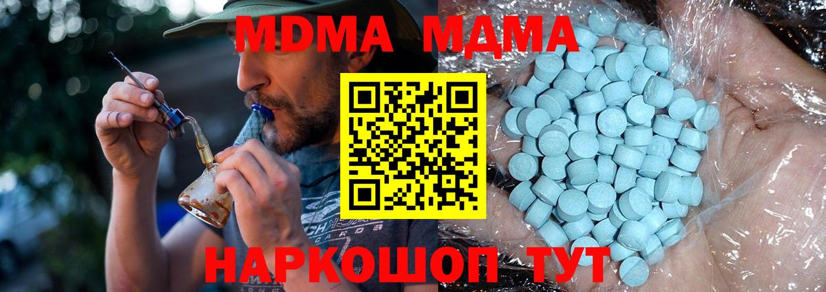 МДМА VHQ  Вход с VPN  МДМА кристаллы  МДМА  Туймазы 
