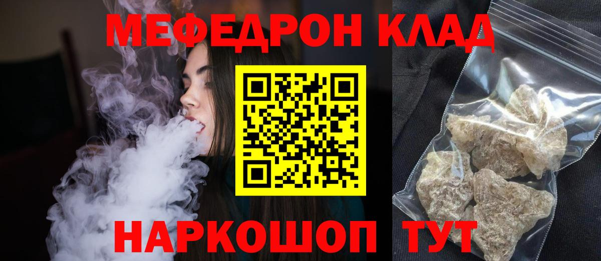 Туймазы  Меф VHQ  Мефедрон  Вход с VPN 