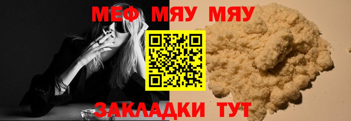 МЕФ мука Туймазы