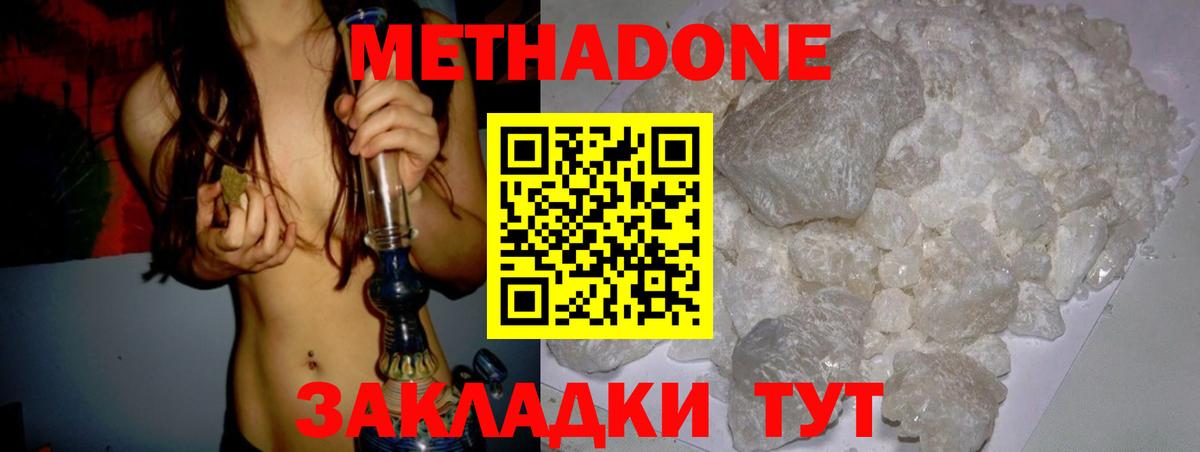 МЕТАДОН мёд  Вход с VPN    сайт  Туймазы 