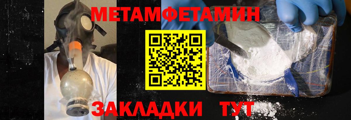 МЕТАМФЕТАМИН витя Туймазы