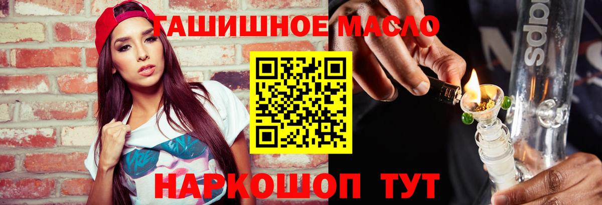 Дистиллят ТГК THC oil Туймазы