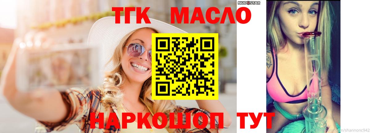 Туймазы  Дистиллят ТГК Wax  Вход с VPN 
